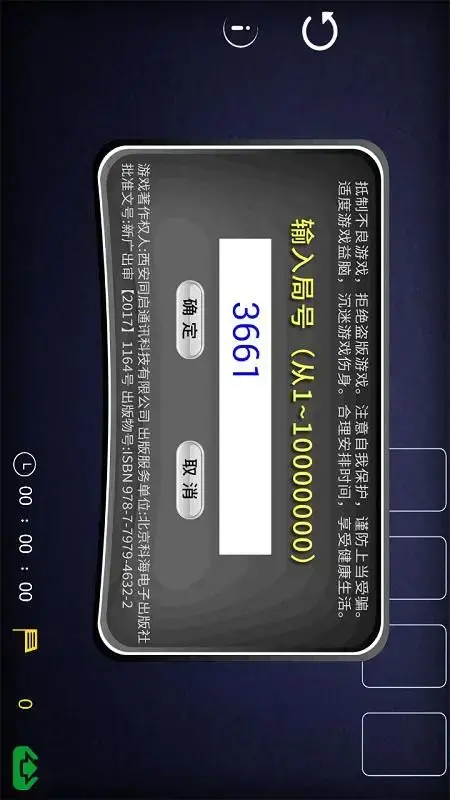 空当接龙