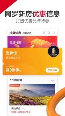口袋乐居 口袋乐居