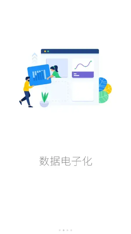 信义智管平台