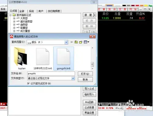 通达信通赢版全功能河蟹版 v7.47 暴力L22024版正式版 通达信通赢版全功能河蟹版 v7.47 暴力L22024版正式版