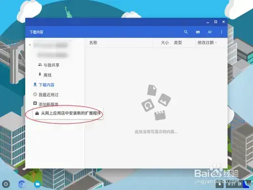 ChromeOS系统镜像 中文PC版