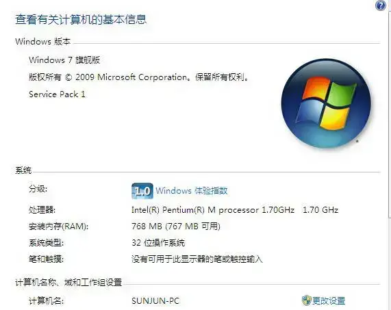 Windows 7 Service Pack 1 正版实用