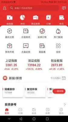 渤海证券新合一版