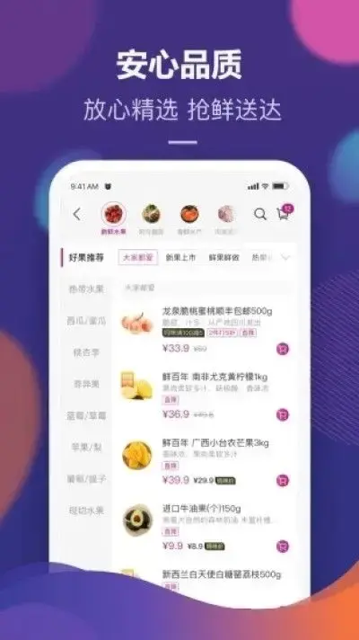 永旺超市网上商城 永旺超市网上商城