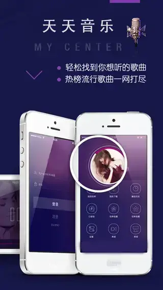天天动听苹果