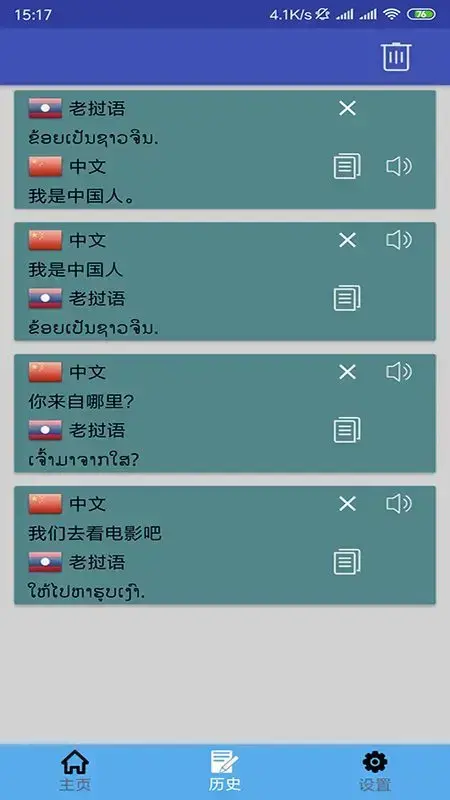老挝语翻译 老挝语翻译