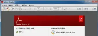 adobe reader 10.0 中文2024版正式版 adobe reader 10.0 中文2024版正式版