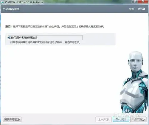 ESET NOD322024版 v12.0.31.0 正式版