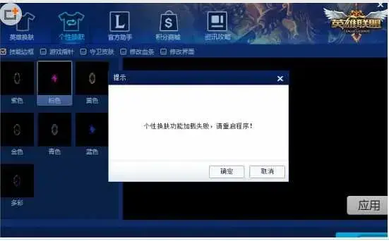 新浪LOL百宝箱正版 v3.9.2 最新免费版 新浪LOL百宝箱正版 v3.9.2 最新免费版