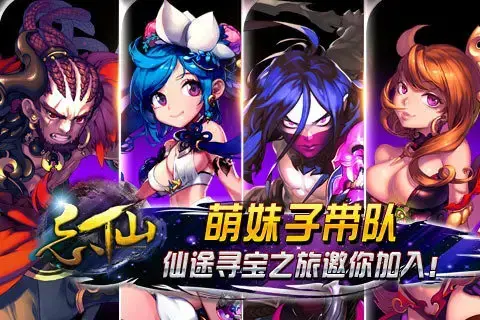 忘仙OL官方版 忘仙OL官方版