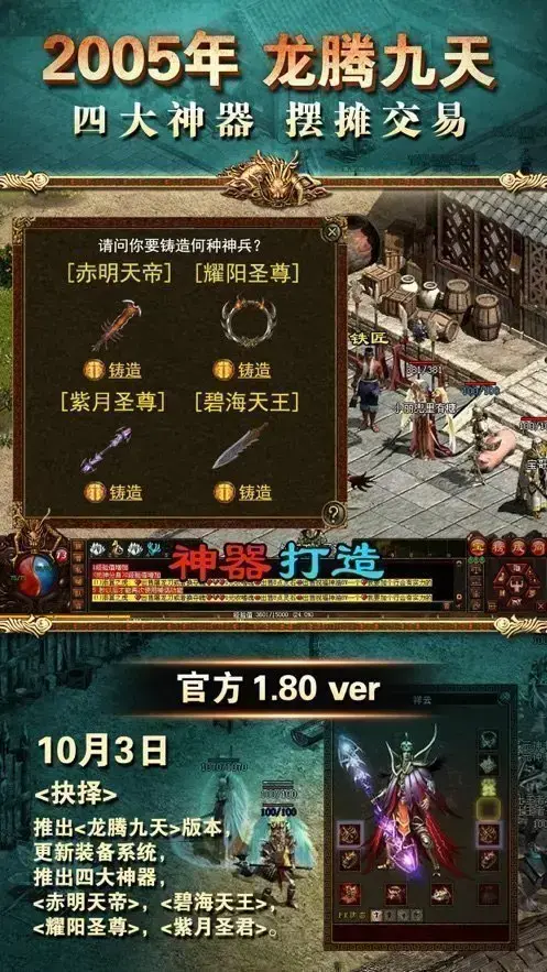 仿盛大传奇世界