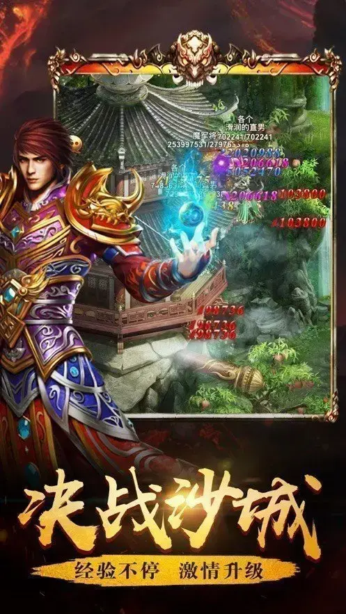 魔域私新开服网