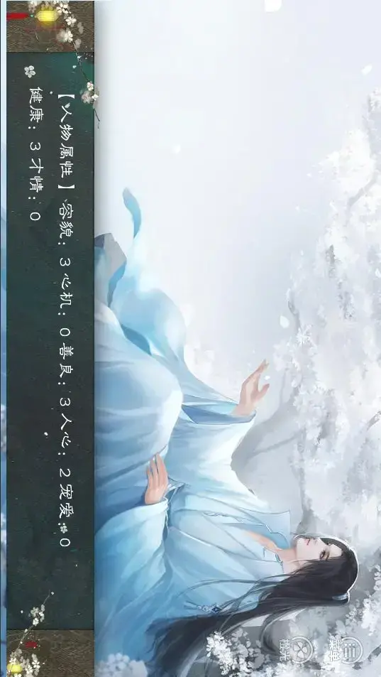 美人天下游戏