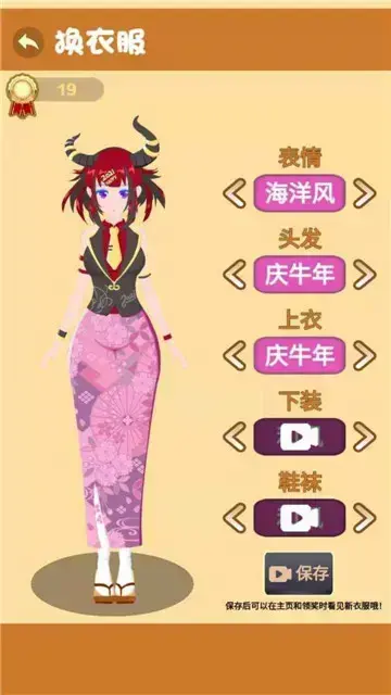 我是老师安卓版