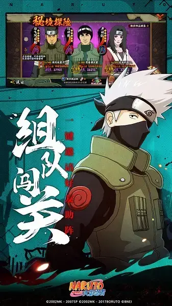 火影忍者手游bt版
