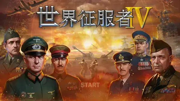 世界征服者2无限勋章2024版