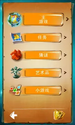 涂鸦上帝2中文免费版
