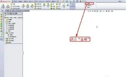 SolidWorks2012 v2012 中文2024版免费