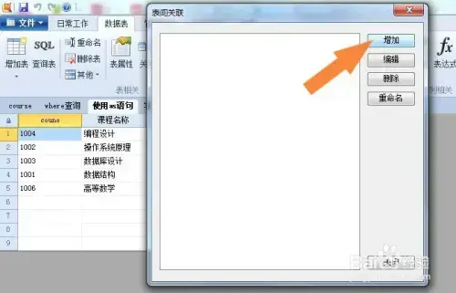 Foxtable狐表开发版 v2020 完美2024版免费 Foxtable狐表开发版 v2020 完美2024版免费
