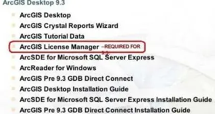 ArcGIS9.3 ArcGIS9.3
