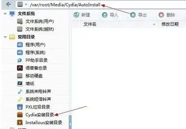 Cydia软件源中文版 v1.0 Cydia软件源中文版 v1.0