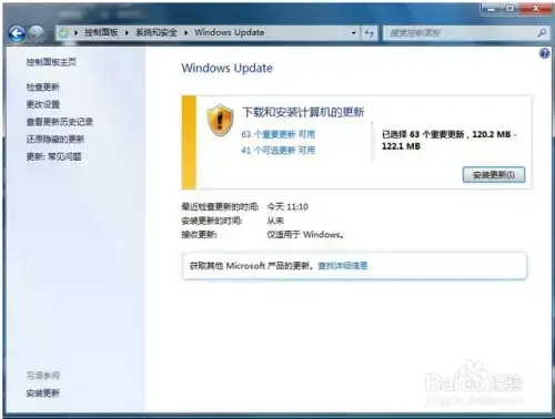 Windows 7 Service Pack 1 正版实用