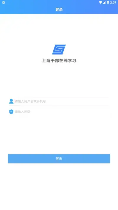 上海干部在线学习城 上海干部在线学习城