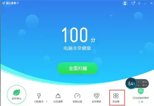 新毒霸悟空2020最新版 新毒霸悟空2020最新版