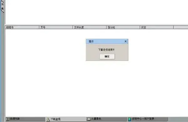 超星阅读器5绿色2024版 超星阅读器5绿色2024版