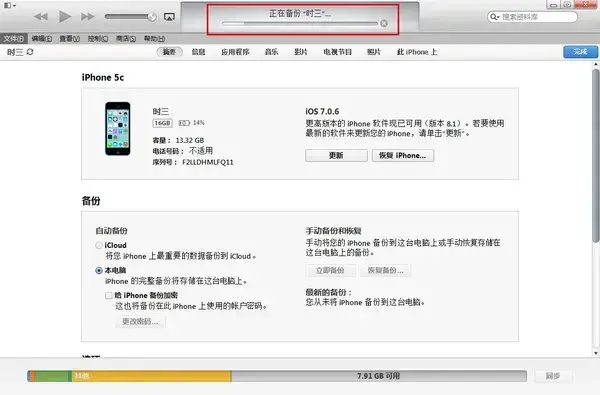 itunes10.7版 itunes10.7版