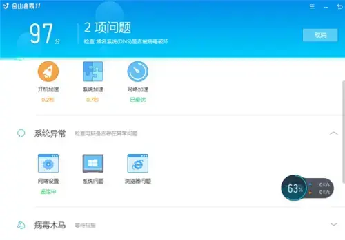 新毒霸悟空2020最新版 新毒霸悟空2020最新版