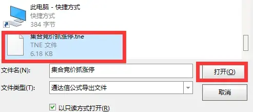 通达信通赢版全功能河蟹版 v7.47 暴力L22024版正式版 通达信通赢版全功能河蟹版 v7.47 暴力L22024版正式版