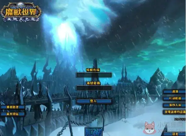 魔兽世界4.3单机版 魔兽世界4.3单机版