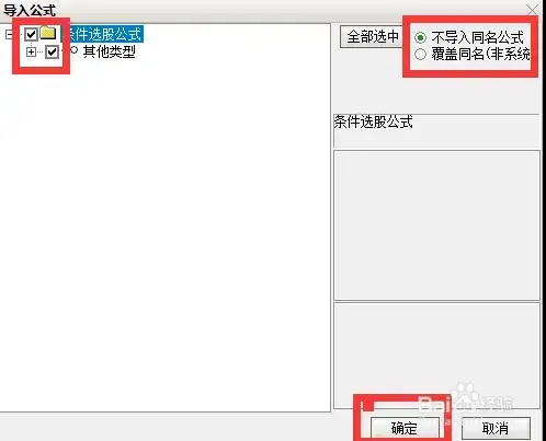 通达信通赢版全功能河蟹版 v7.47 暴力L22024版正式版 通达信通赢版全功能河蟹版 v7.47 暴力L22024版正式版