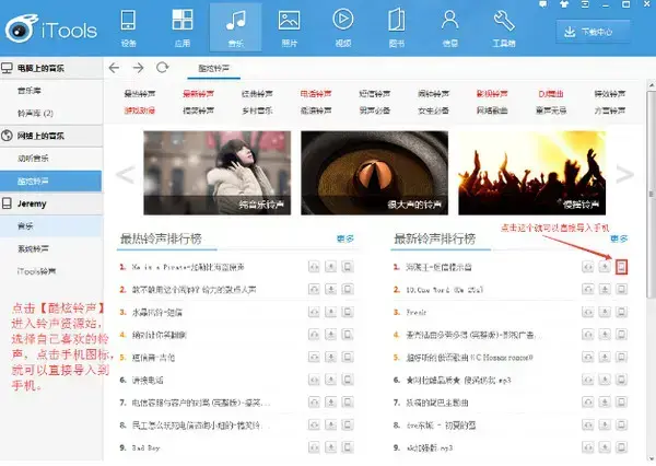应用兔苹果助手正版 v4.4.4.3 实用版