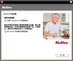 麦咖啡杀毒软件企业版 v2020 免费2024版 麦咖啡杀毒软件企业版 v2020 免费2024版
