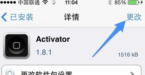Cydia软件源中文版 v1.0 Cydia软件源中文版 v1.0