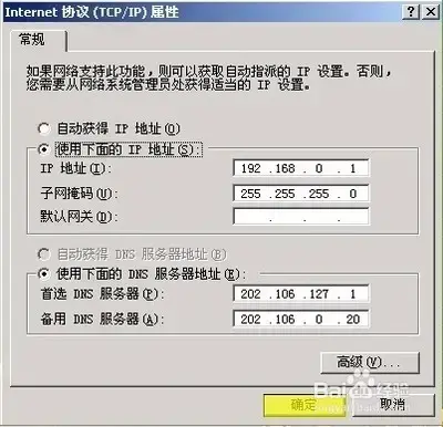 SyGate软件 v4.5.851 汉化正式版