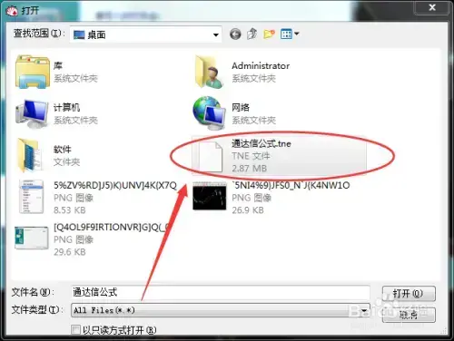 通达信通赢版全功能河蟹版 v7.47 暴力L22024版正式版 通达信通赢版全功能河蟹版 v7.47 暴力L22024版正式版