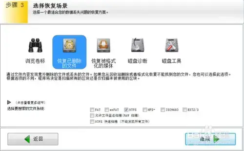 Easyrecovery Pro 6.06 绿色汉化版