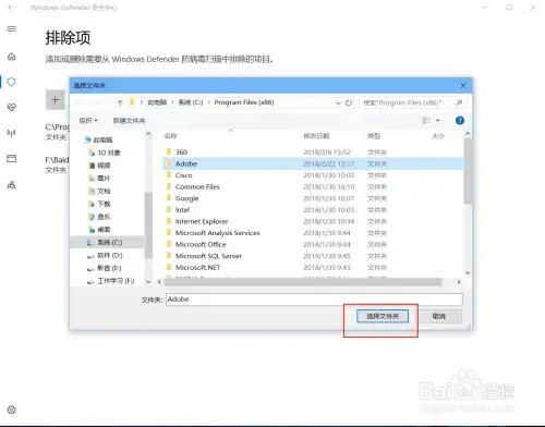 Windows Defender v2020 正版 Windows Defender v2020 正版