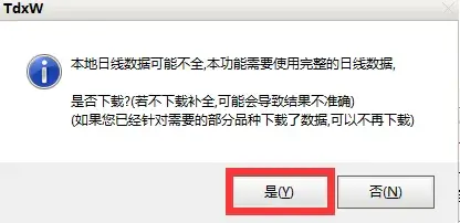 通达信通赢版全功能河蟹版 v7.47 暴力L22024版正式版 通达信通赢版全功能河蟹版 v7.47 暴力L22024版正式版