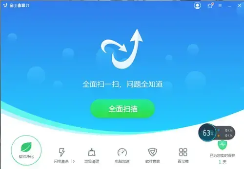 新毒霸悟空2020最新版 新毒霸悟空2020最新版