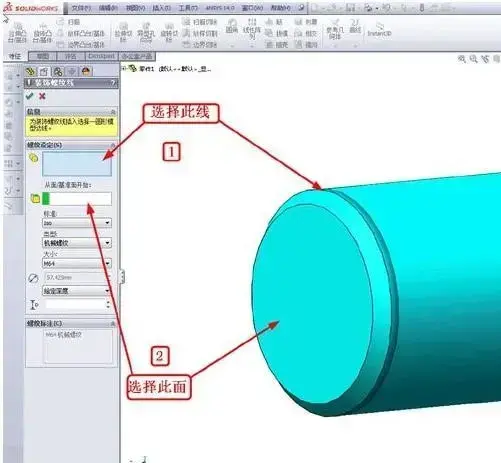 SolidWorks2012 v2012 中文2024版免费