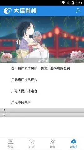 大话利州论坛 大话利州论坛
