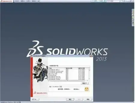 solidworks20132024版[网盘资源]