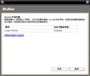 麦咖啡杀毒软件企业版 v2020 免费2024版 麦咖啡杀毒软件企业版 v2020 免费2024版