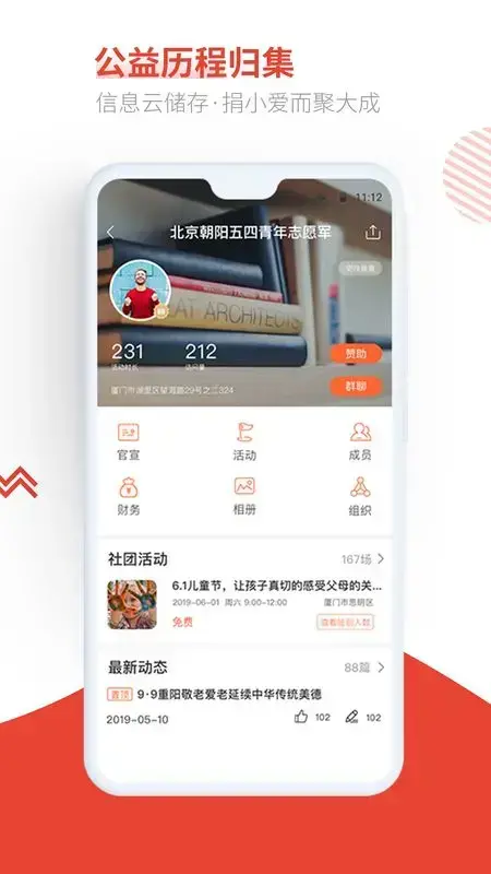 趣哆公益 趣哆公益