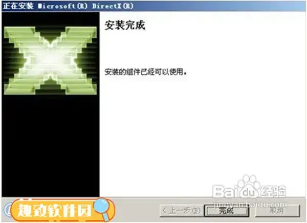 directx9.0win10 v9.0 电脑版 directx9.0win10 v9.0 电脑版
