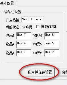 2BKey魔兽小键盘修改器 v1.0.1绿色免费版 2BKey魔兽小键盘修改器 v1.0.1绿色免费版